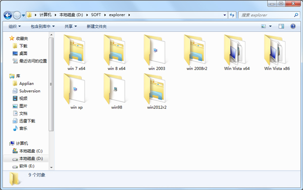 explorer.exe(系统工具)