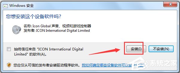 艾肯(iCON)MicU声卡驱动