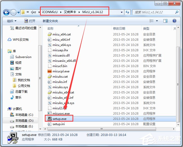 艾肯(iCON)MicU声卡驱动