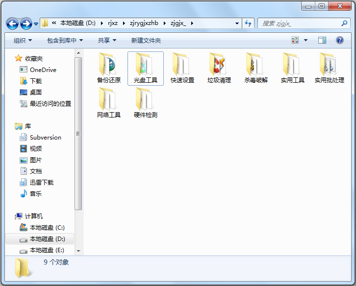 装机人员工具箱