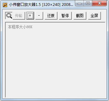 小伟窗口放大器