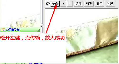 小伟窗口放大器