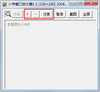 小伟窗口放大器