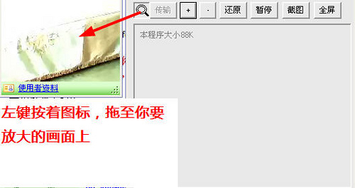 小伟窗口放大器