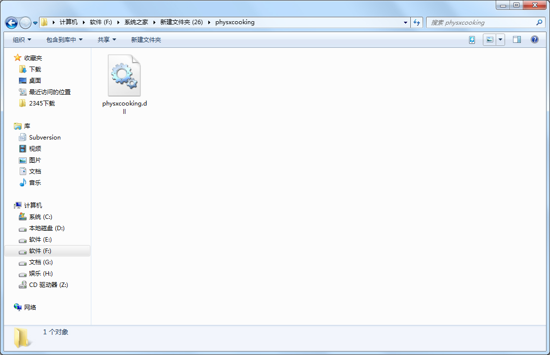 PhysXCooking.dll文件