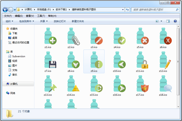 清新绿色塑料瓶子图标