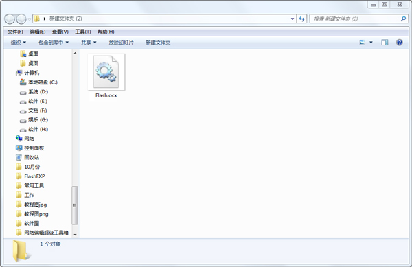flash.ocx官方免费下载_Flash.ocx文件-纯净之家