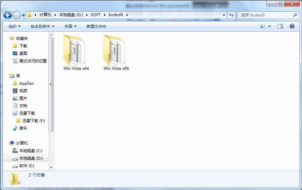 bcdedit.exe(系统工具)