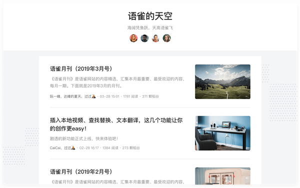 语雀(知识创作工具)