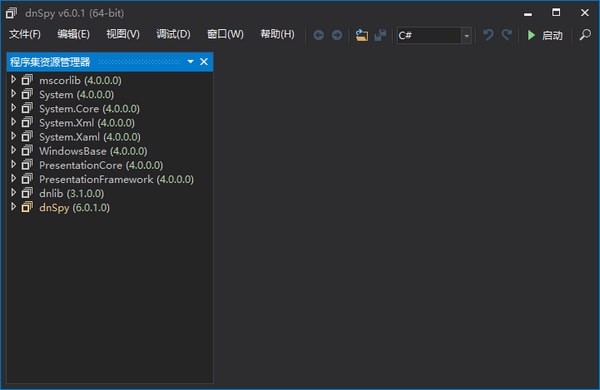 DnSpy反编译工具