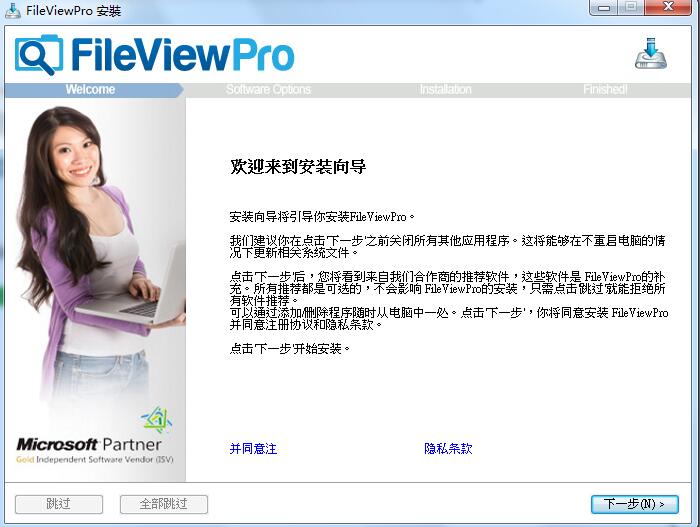 FileViewPro(全能文件格式查看器)
