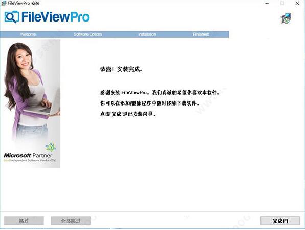 FileViewPro(全能文件格式查看器)