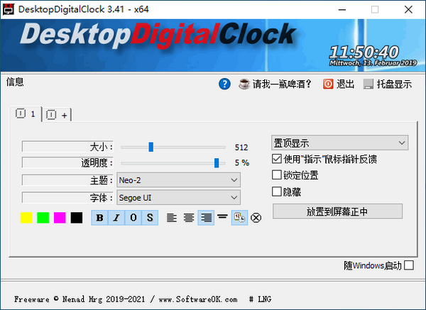 DesktopDigitalClock(数字时钟软件)