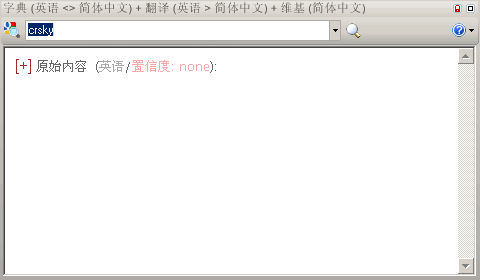 Dictionary.NET(翻译工具)