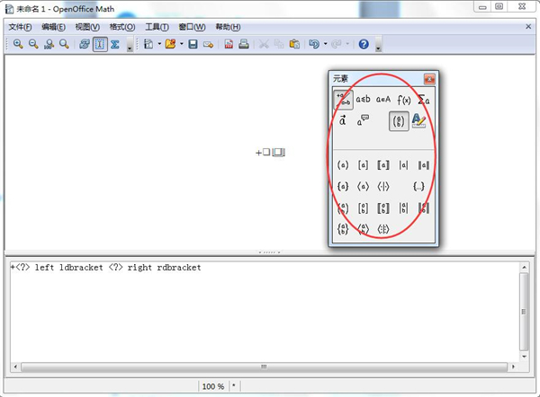 OpenOffice(商业办公)