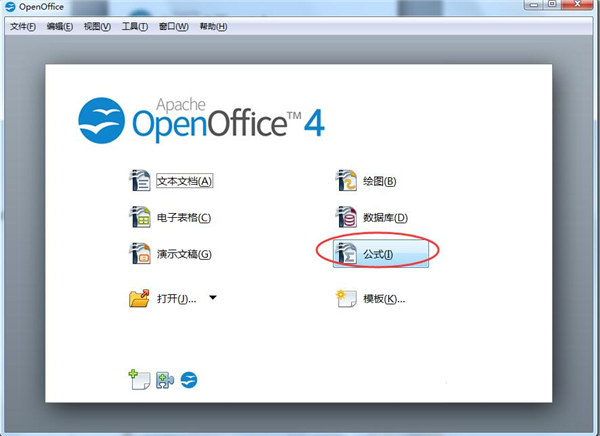 OpenOffice(商业办公)