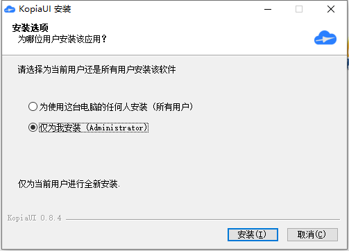 Kopia(跨平台备份工具)
