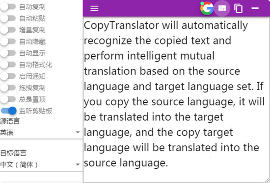 CopyTranslator(在线翻译)
