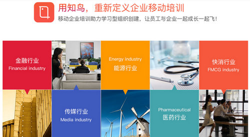 知鸟(平安互动直播)