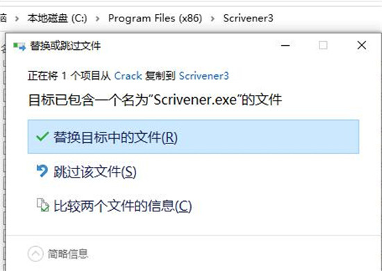Scrivener(写作辅助软件)