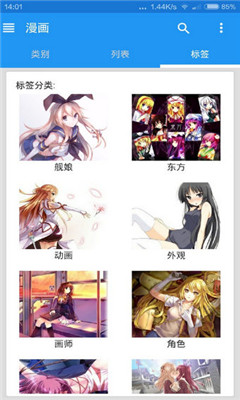 EHviewer(漫画阅读)