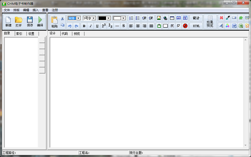 CHM电子书制作器