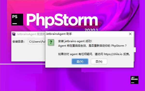 Phpstorm2020(附激活码)
