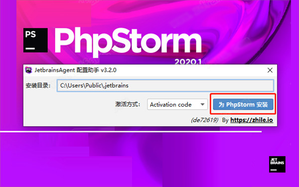Phpstorm2020(附激活码)