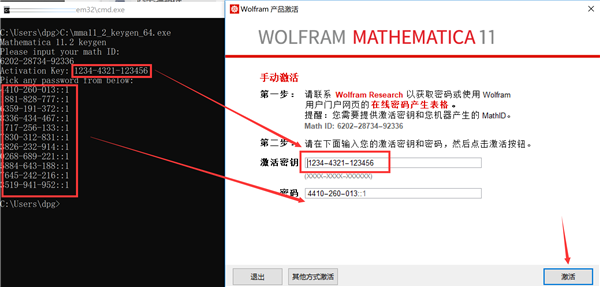 Mathematica(通用计算系统)