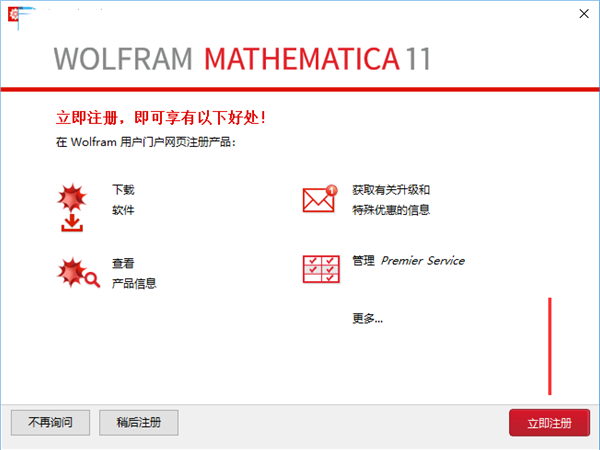 Mathematica(通用计算系统)