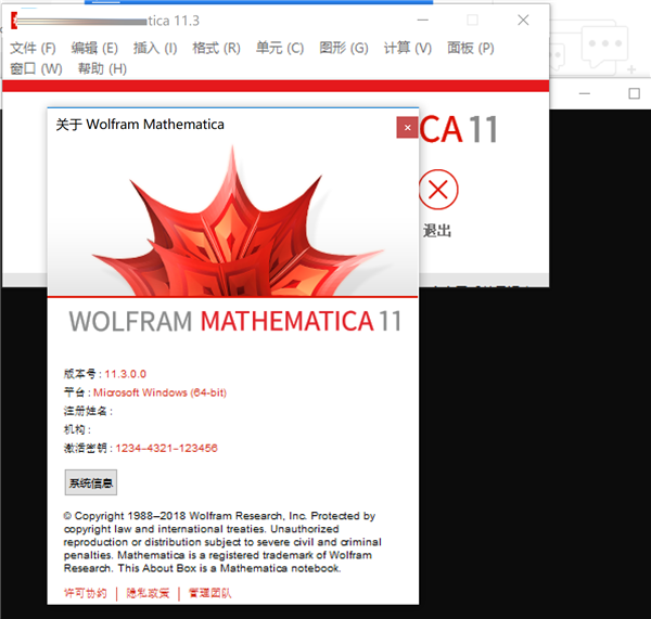 Mathematica(通用计算系统)