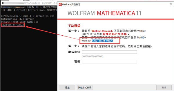 Mathematica(通用计算系统)