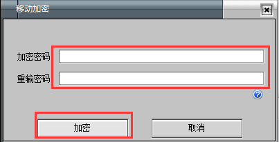 文件夹加密软件绿色版