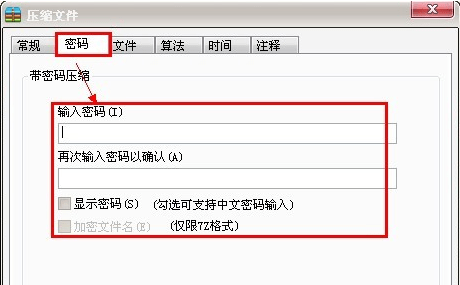 文件夹加密软件绿色版