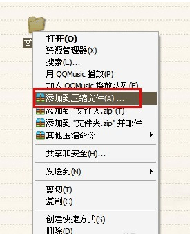 文件夹加密软件绿色版