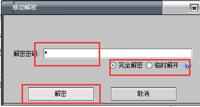 文件夹加密软件绿色版