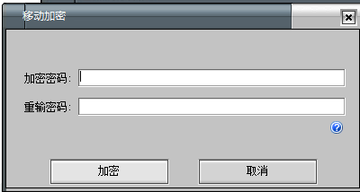 文件夹加密软件绿色版