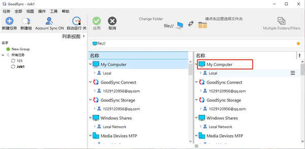 Goodsync(文件同步工具)
