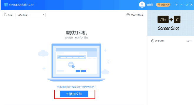 PDF猫虚拟打印机