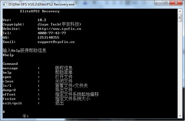 赤兔UFS文件系统恢复