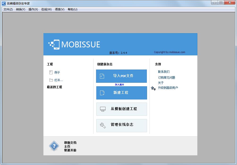 Mobissue(名编辑微杂志专家)