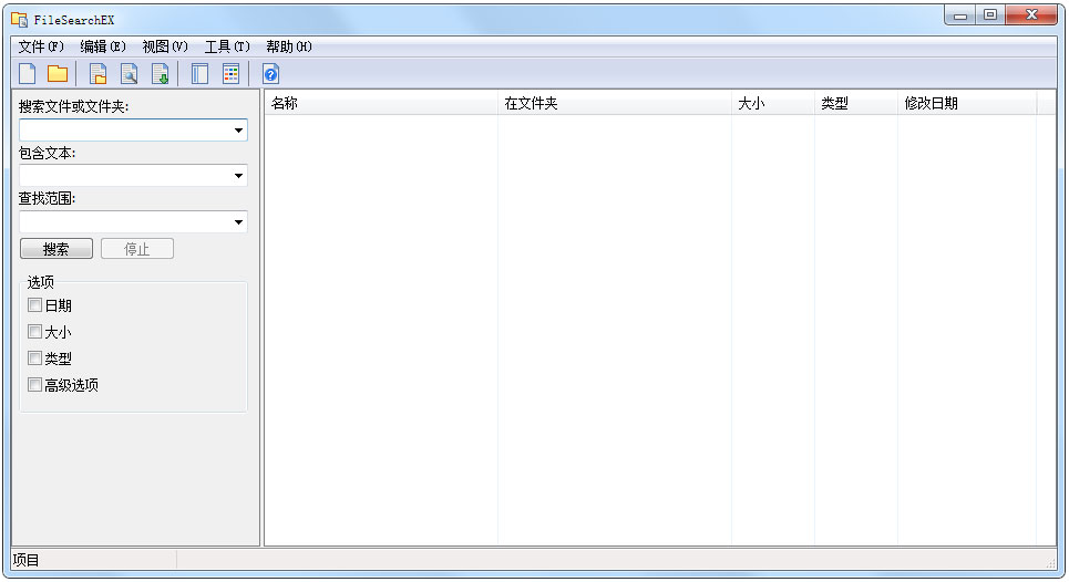 FileSearchEX(文件搜索工具)