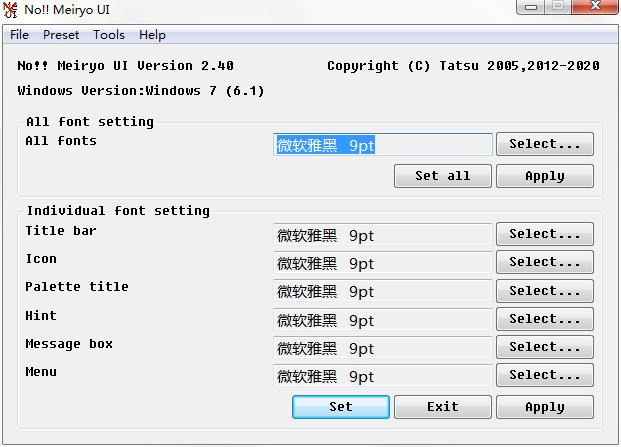 nomeiryoui(字体大小修改软件)