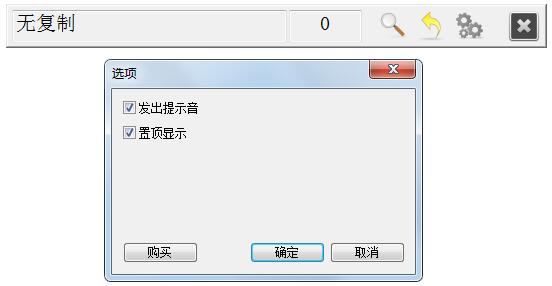 复制自动保存工具