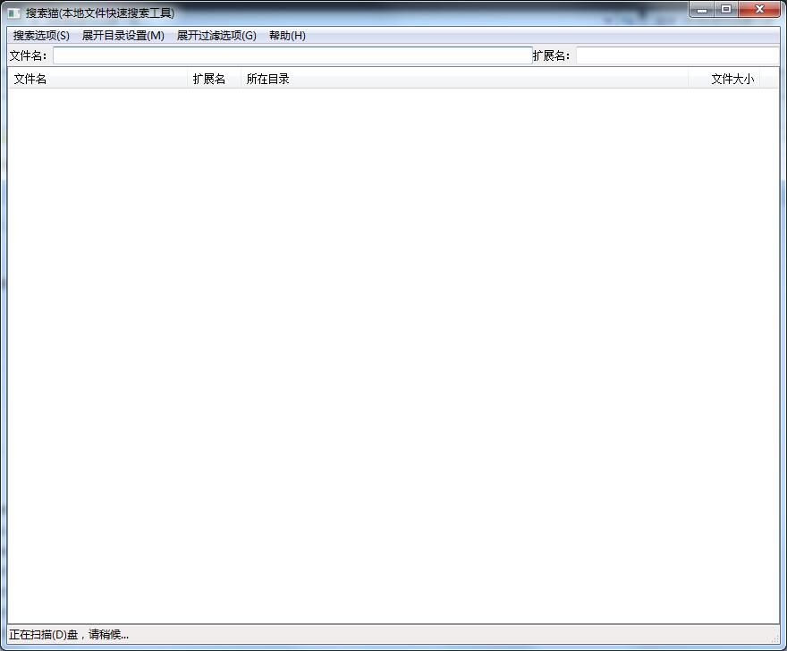 搜索猫(本地文件搜索工具)