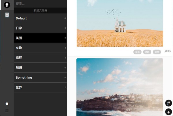 摘月(信息摘录管理软件)