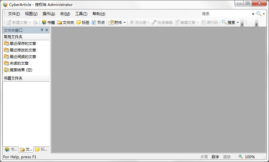 CyberArticle(网文快捕)