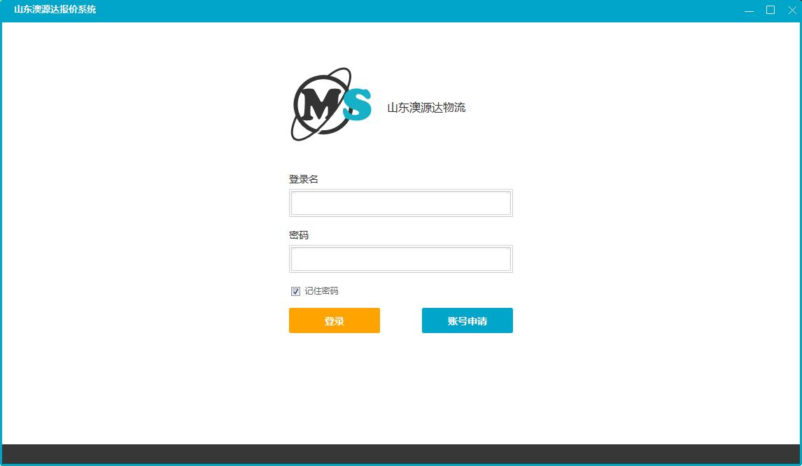山东澳源达报价系统