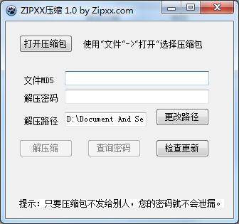 ZIPXX压缩
