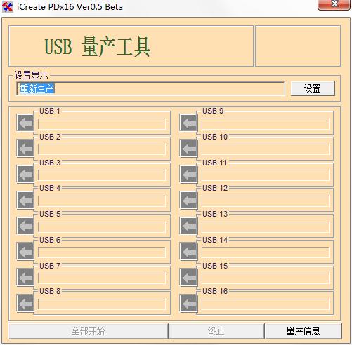 清华紫光U盘量产工具